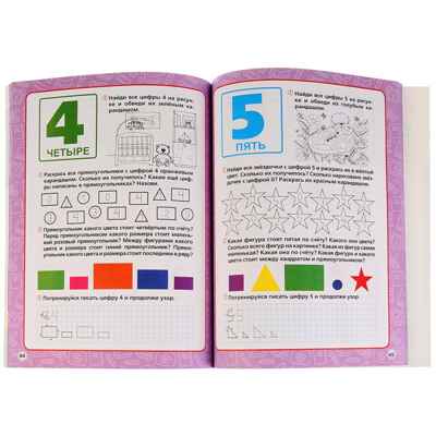 Годовой курс занятий М.А.Жукова. 5-6 лет, арт. 9785506027843, производитель Издательский Дом Умка, ISBN 978-5-50602-784-3 № 2