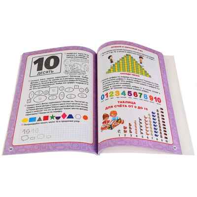Годовой курс занятий М.А.Жукова. 5-6 лет, арт. 9785506027843, производитель Издательский Дом Умка, ISBN 978-5-50602-784-3 № 4