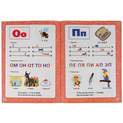 Годовой курс занятий М.А.Жукова. 6-7 лет, арт. 9785506032854, производитель Симбат, ISBN 978-5-50603-285-4 № 3