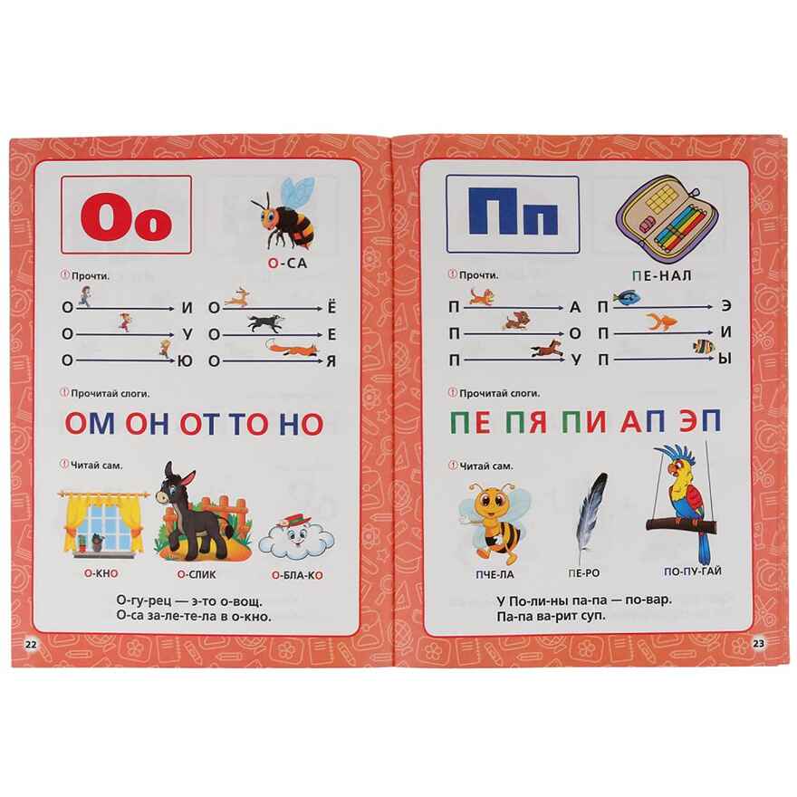Годовой курс занятий М.А.Жукова. 6-7 лет, арт. 9785506032854, производитель Симбат, ISBN 978-5-50603-285-4, № 3