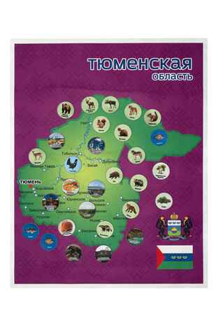Тюменская область. Панно, арт. LIP1510, производитель Веселые липучки LIP-LIP, ISBN 200-0-73819-148-1№ 2