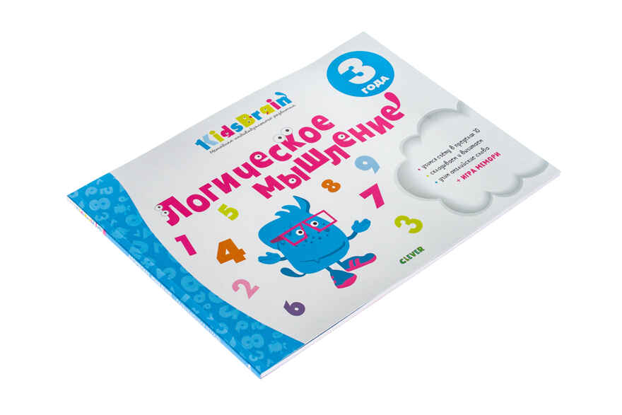 Логическое мышление. Развивающая тетрадь. 3 года. Долгачева Н. Kidsbrain, производитель Клевер (Clever) , ISBN 978-5-00115-623-9, № 3