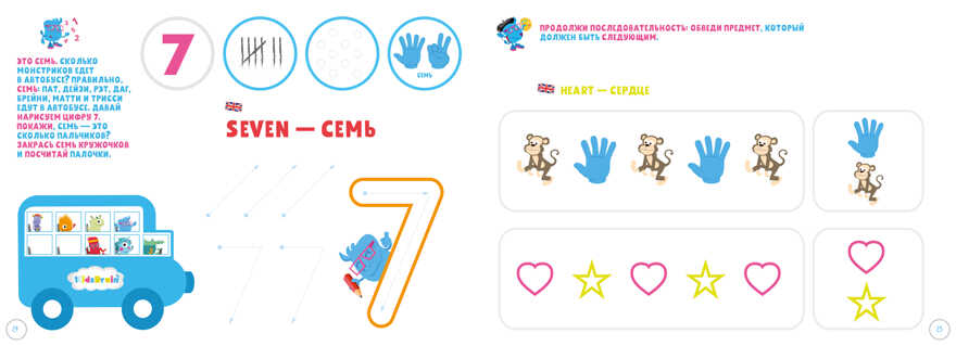 Логическое мышление. Развивающая тетрадь. 3 года. Долгачева Н. Kidsbrain, производитель Клевер (Clever) , ISBN 978-5-00115-623-9, № 4