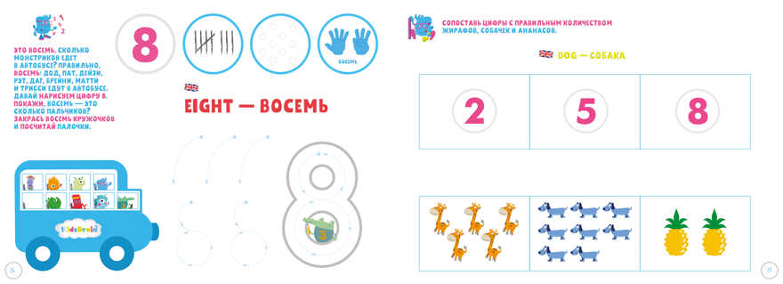 Логическое мышление. Развивающая тетрадь. 3 года. Долгачева Н. Kidsbrain, производитель Клевер (Clever) , ISBN 978-5-00115-623-9, № 5