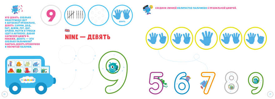 Логическое мышление. Развивающая тетрадь. 3 года. Долгачева Н. Kidsbrain, производитель Клевер (Clever) , ISBN 978-5-00115-623-9, № 6
