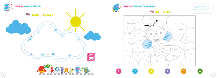 Логическое мышление. Развивающая тетрадь. 3 года. Долгачева Н. Kidsbrain, производитель Клевер (Clever) , ISBN 978-5-00115-623-9, № 8