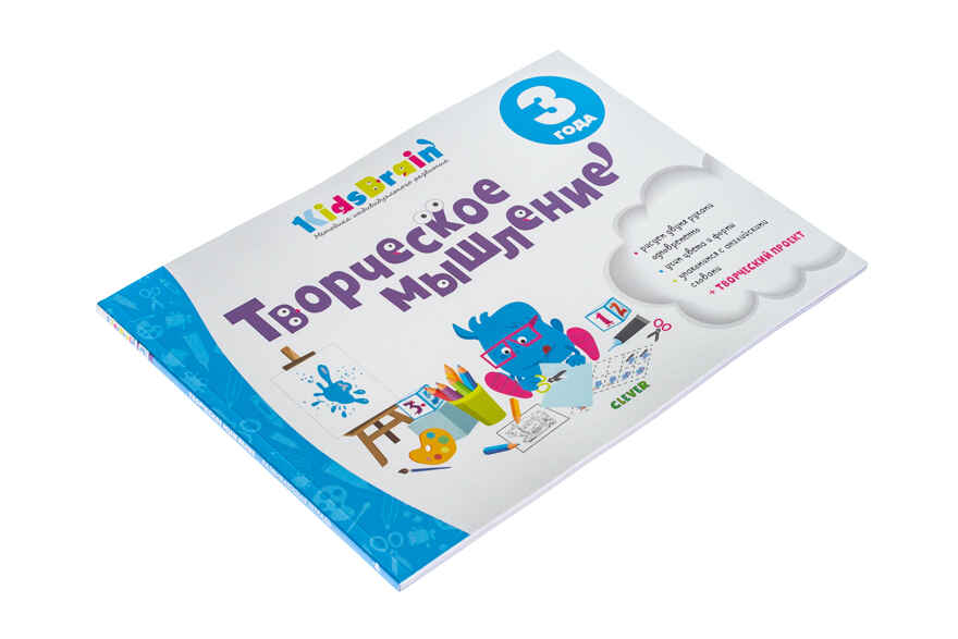 Творческое мышление. Развивающая тетрадь. 3 года. Долгачева Н. Kidsbrain, производитель Клевер (Clever) , ISBN 978-5-00115-619-2, № 3