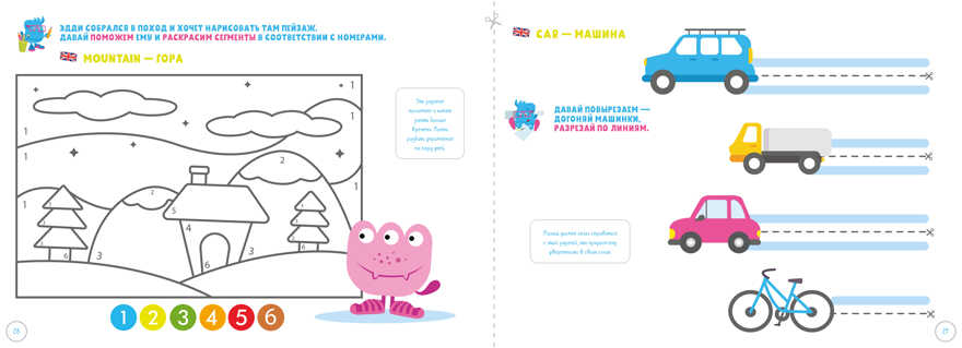 Творческое мышление. Развивающая тетрадь. 3 года. Долгачева Н. Kidsbrain, производитель Клевер (Clever) , ISBN 978-5-00115-619-2, № 4