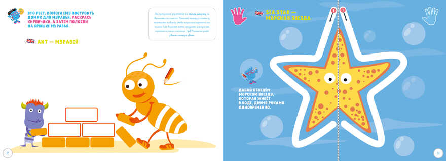 Творческое мышление. Развивающая тетрадь. 3 года. Долгачева Н. Kidsbrain, производитель Клевер (Clever) , ISBN 978-5-00115-619-2, № 6