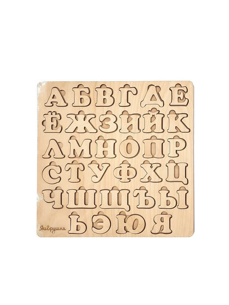 АЛФАВИТ из дерева, 30*30 см, производитель ЯиГрушка, ISBN 460-3-76416-617-1, № 1