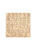 АЛФАВИТ из дерева, 30*30 см, производитель ЯиГрушка, ISBN 460-3-76416-617-1, № 1