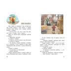 Рассказы, сказки, басни для детей, производитель ЭНАС-КНИГА , ISBN 978-5-00198-401-6, № 4