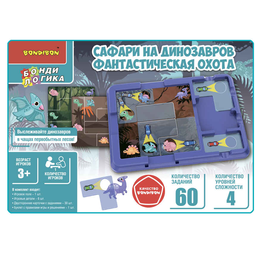 Логическая игра Bondibon &quot;САФАРИ НА ДИНОЗАВРОВ. ФАНТАСТИЧЕСКАЯ ОХОТА&quot;, арт. ВВ5833, производитель Bondibon (Бондибон), ISBN 489-5-13606-086-0, № 2