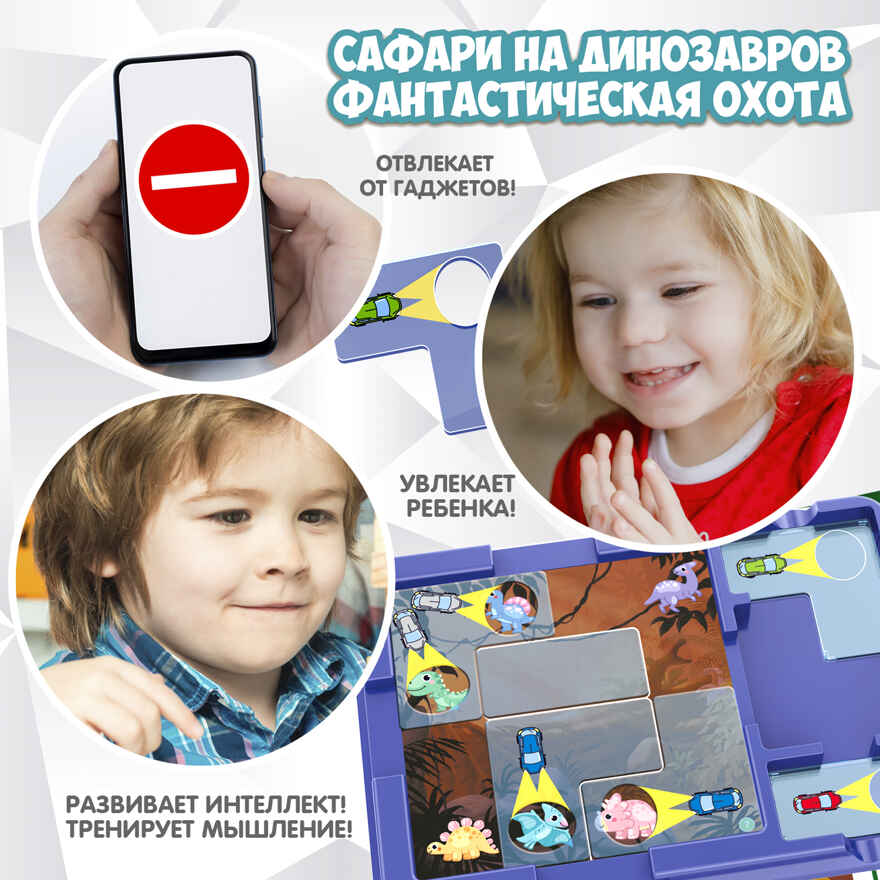 Логическая игра Bondibon &quot;САФАРИ НА ДИНОЗАВРОВ. ФАНТАСТИЧЕСКАЯ ОХОТА&quot;, арт. ВВ5833, производитель Bondibon (Бондибон), ISBN 489-5-13606-086-0, № 3