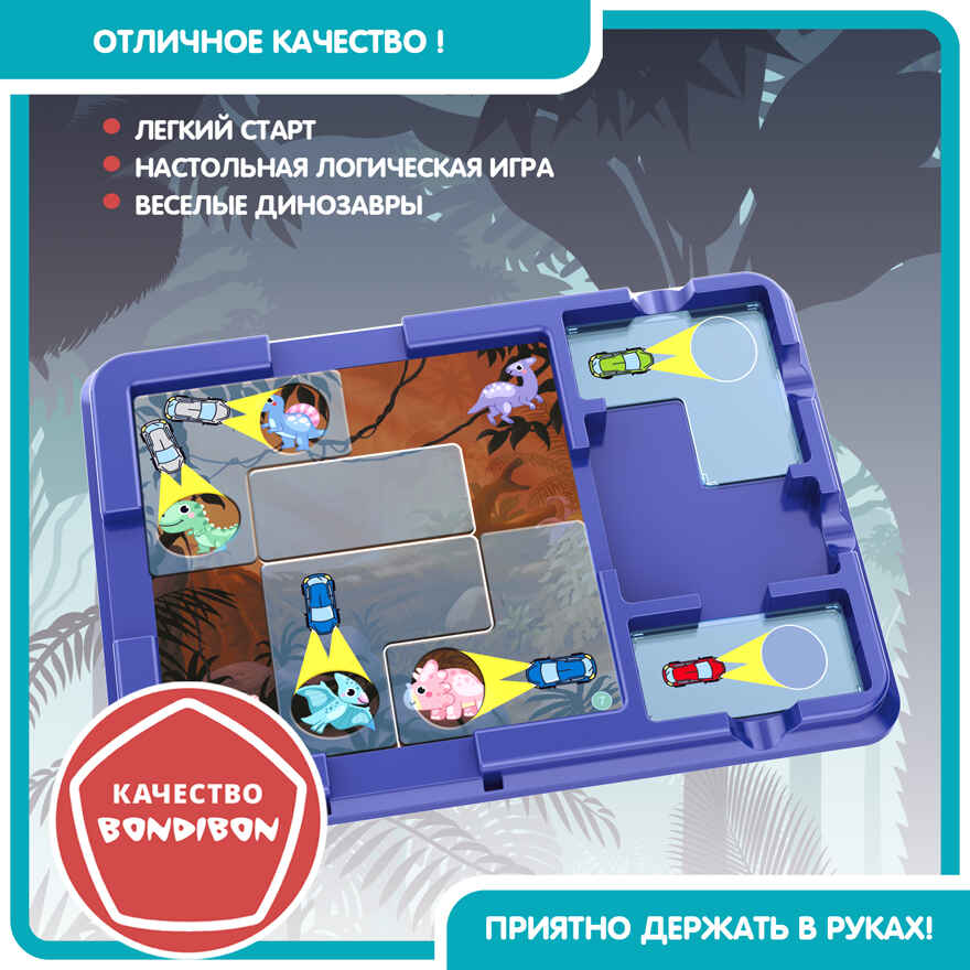 Логическая игра Bondibon &quot;САФАРИ НА ДИНОЗАВРОВ. ФАНТАСТИЧЕСКАЯ ОХОТА&quot;, арт. ВВ5833, производитель Bondibon (Бондибон), ISBN 489-5-13606-086-0, № 7