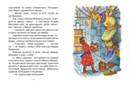 Марья Моревна. Русская народная сказка, производитель Махаон , ISBN 978-5-38912-486-8, № 3