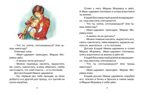 Марья Моревна. Русская народная сказка, производитель Махаон , ISBN 978-5-38912-486-8, № 5