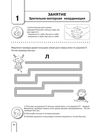 Нейропрописи для тренировки мозга. Дмитриева В.Г. Большие прописи, производитель АСТ , ISBN 978-5-17122-408-0№ 4