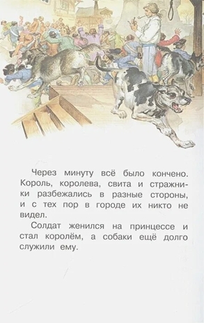 Белоснежка и семь гномов. Сказки. Иллюстрации Тони Вульфа, производитель АСТ , ISBN 978-5-17157-660-8№ 3