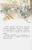 Белоснежка и семь гномов. Сказки. Иллюстрации Тони Вульфа, производитель АСТ , ISBN 978-5-17157-660-8, № 3