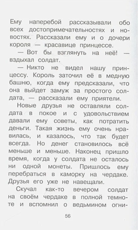 Белоснежка и семь гномов. Сказки. Иллюстрации Тони Вульфа, производитель АСТ , ISBN 978-5-17157-660-8№ 4