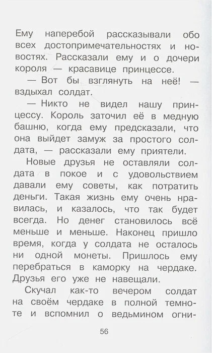 Белоснежка и семь гномов. Сказки. Иллюстрации Тони Вульфа, производитель АСТ , ISBN 978-5-17157-660-8, № 4