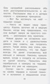Белоснежка и семь гномов. Сказки. Иллюстрации Тони Вульфа, производитель АСТ , ISBN 978-5-17157-660-8, № 4