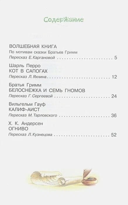Белоснежка и семь гномов. Сказки. Иллюстрации Тони Вульфа, производитель АСТ , ISBN 978-5-17157-660-8, № 5