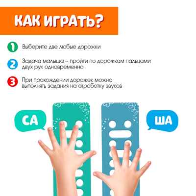 Развивающий набор Нейродорожки, арт. 9357803, производитель IQ-ZABIAKA, ISBN 290-0-09357-803-6№ 2