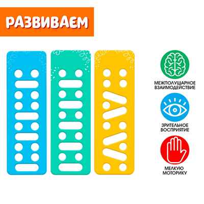 Развивающий набор Нейродорожки, арт. 9357803, производитель IQ-ZABIAKA, ISBN 290-0-09357-803-6№ 3