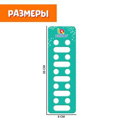 Развивающий набор Нейродорожки, арт. 9357803, производитель IQ-ZABIAKA, ISBN 290-0-09357-803-6№ 4