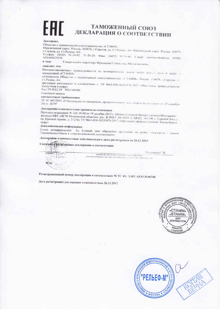 Указка &quot;Стамм&quot; (20/240), арт.СП11, производитель СТАММ, ISBN 462-0-00063-528-4, № 2