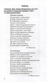500 стихов к важным датам для детей 3—5 лет, производитель Сфера ТЦ , ISBN 978-5-99493-232-2, № 2