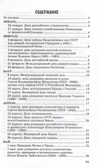 500 стихов к важным датам для детей 3—5 лет, производитель Сфера ТЦ , ISBN 978-5-99493-232-2, № 3