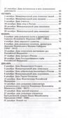 500 стихов к важным датам для детей 3—5 лет, производитель Сфера ТЦ , ISBN 978-5-99493-232-2, № 5