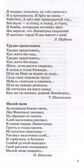 500 стихов к важным датам для детей 3—5 лет, производитель Сфера ТЦ , ISBN 978-5-99493-232-2, № 7