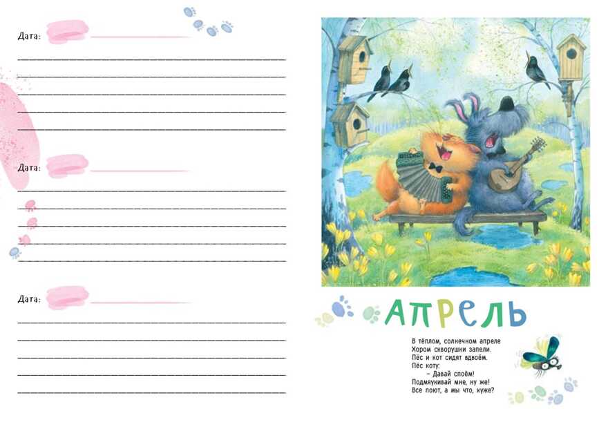 Ежедневник &quot;Разноцветные праздники&quot;. Карпова Н.В., производитель ЭНАС-КНИГА , ISBN 978-5-91921-895-1, № 4