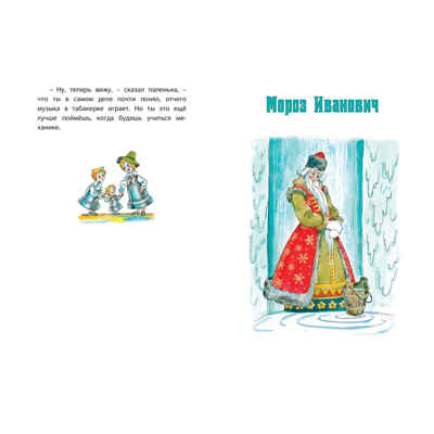 Городок в табакерке. Сказки, производитель ЭНАС-КНИГА , ISBN 978-5-00198-451-1№ 3