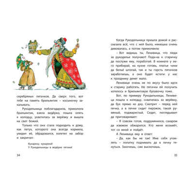 Городок в табакерке. Сказки, производитель ЭНАС-КНИГА , ISBN 978-5-00198-451-1№ 4