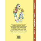 Городок в табакерке. Сказки, производитель ЭНАС-КНИГА , ISBN 978-5-00198-451-1, № 7