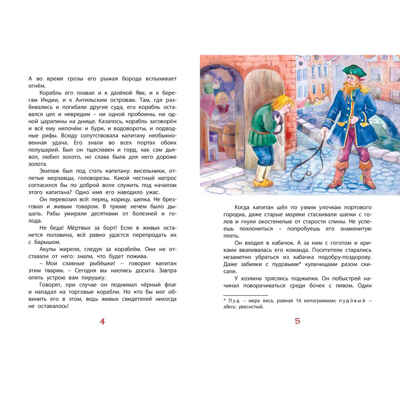Легенды старой Европы, производитель ЭНАС-КНИГА , ISBN 978-5-00198-445-0№ 2
