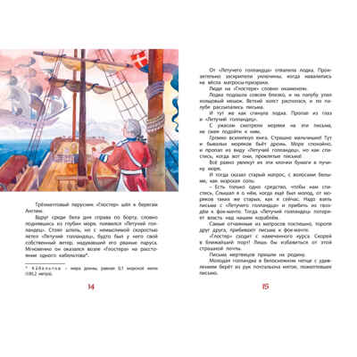 Легенды старой Европы, производитель ЭНАС-КНИГА , ISBN 978-5-00198-445-0№ 3