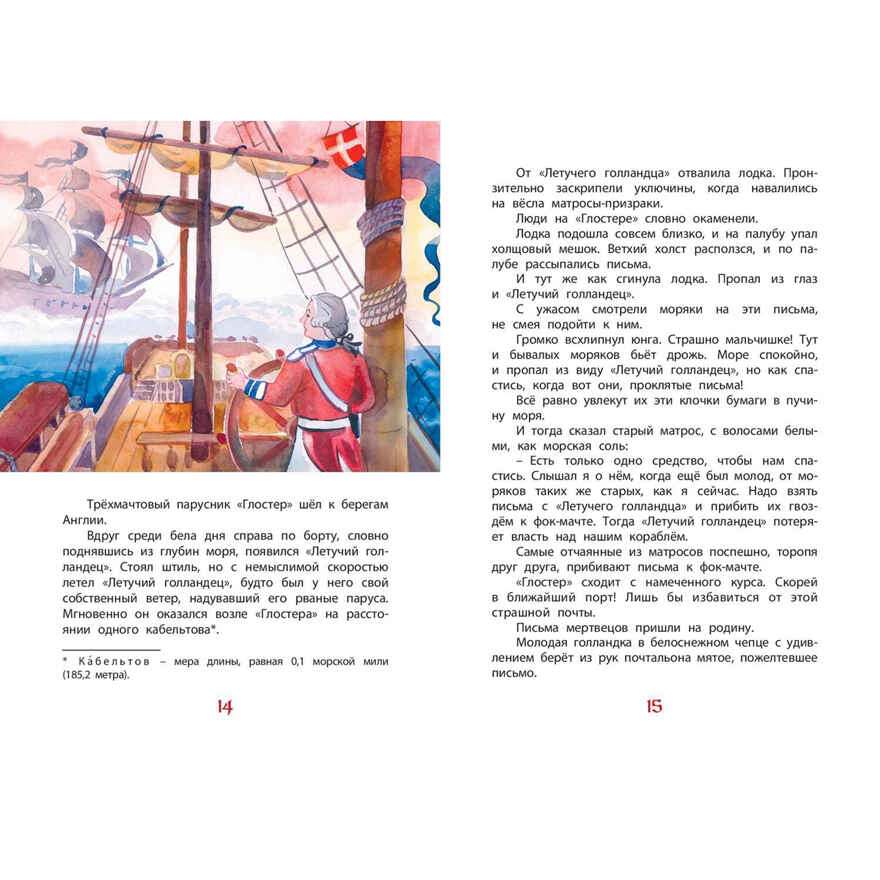 Легенды старой Европы, производитель ЭНАС-КНИГА , ISBN 978-5-00198-445-0, № 3