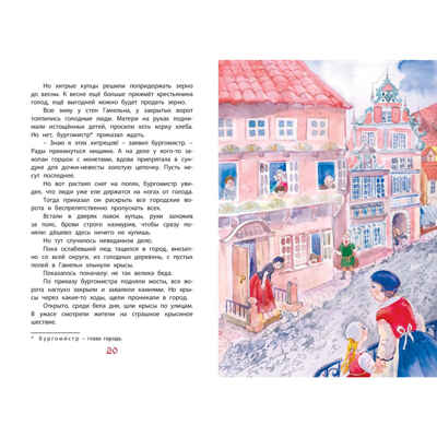 Легенды старой Европы, производитель ЭНАС-КНИГА , ISBN 978-5-00198-445-0№ 4