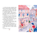 Легенды старой Европы, производитель ЭНАС-КНИГА , ISBN 978-5-00198-445-0, № 4