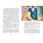Легенды старой Европы, производитель ЭНАС-КНИГА , ISBN 978-5-00198-445-0, № 6