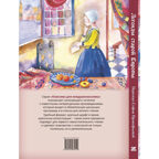 Легенды старой Европы, производитель ЭНАС-КНИГА , ISBN 978-5-00198-445-0, № 8