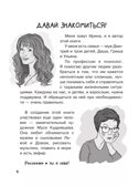 Большая книга для детей. О самооценке, понимании себя и других, гаджетах и деньгах, производитель АСТ , ISBN 978-5-17160-406-6, № 5