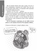 Большая книга для детей. О самооценке, понимании себя и других, гаджетах и деньгах, производитель АСТ , ISBN 978-5-17160-406-6, № 9