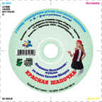 Красная Шапочка Мельникова Людмила, производитель Весть-ТДА , ISBN 109-5-11771-312-6, № 1